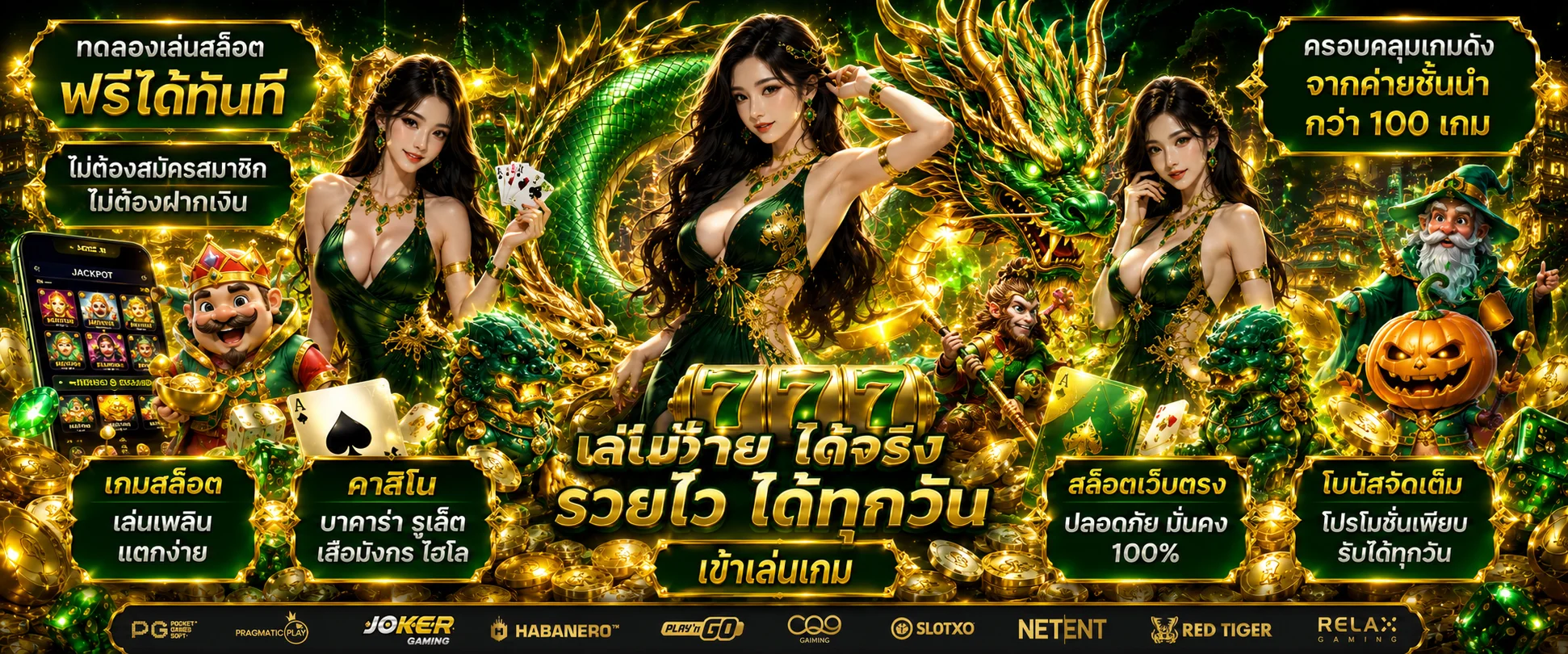หน้าทดลองเล่นสล็อตฟรี FINIX77 ทุกค่ายไม่ต้องสมัคร