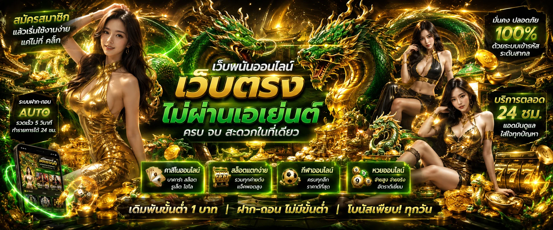 รวมค่ายสล็อตออนไลน์ FINIX77 PG JILI Pragmatic แตกง่าย