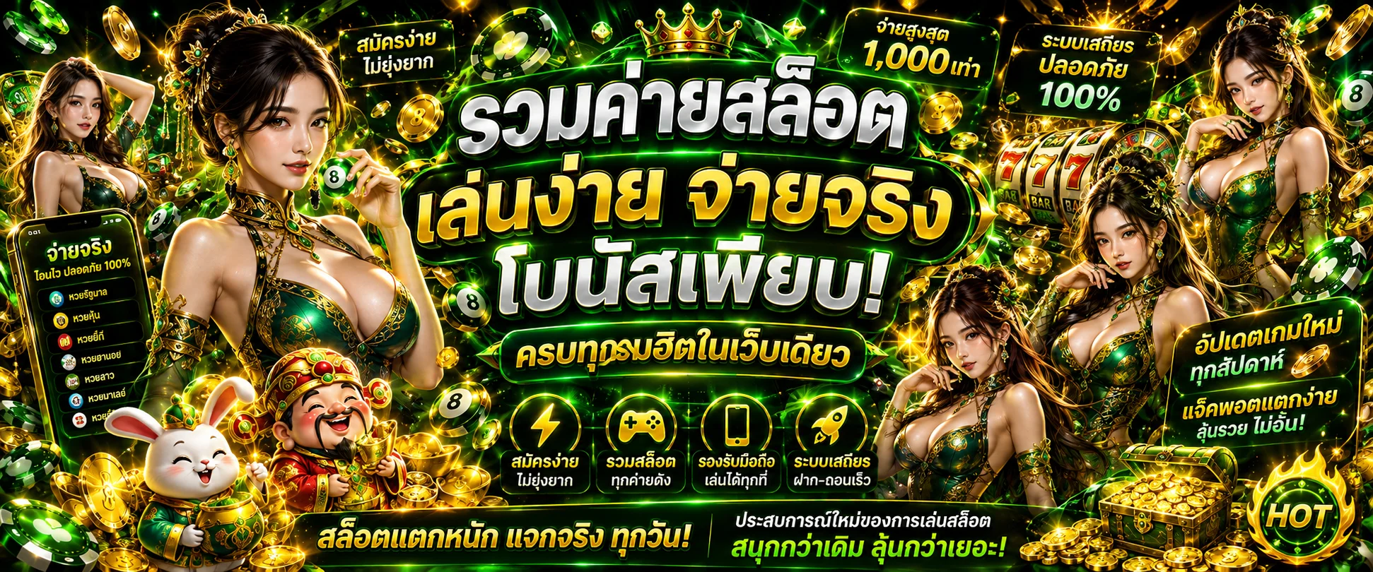FINIX77 ทางเข้าเว็บตรง สล็อต คาสิโน บอล หวย ครบวงจร